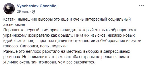 "Порошенко открыто обращается к украинцам как к быдлу": соцсети - о выдаче 2400 грн пенсионерам "Порошенко открыто обращается к украинцам как к быдлу": соцсети - о выдаче 2400 грн пенсионерам