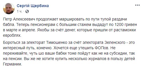 "Порошенко открыто обращается к украинцам как к быдлу": соцсети - о выдаче 2400 грн пенсионерам "Порошенко открыто обращается к украинцам как к быдлу": соцсети - о выдаче 2400 грн пенсионерам