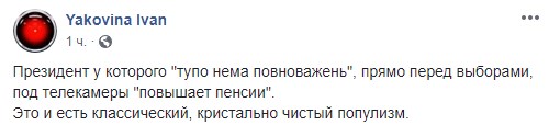 "Порошенко открыто обращается к украинцам как к быдлу": соцсети - о выдаче 2400 грн пенсионерам "Порошенко открыто обращается к украинцам как к быдлу": соцсети - о выдаче 2400 грн пенсионерам