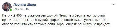 "Порошенко открыто обращается к украинцам как к быдлу": соцсети - о выдаче 2400 грн пенсионерам "Порошенко открыто обращается к украинцам как к быдлу": соцсети - о выдаче 2400 грн пенсионерам