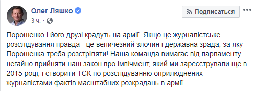 / facebook.com/O.Liashko / facebook.com/O.Liashko