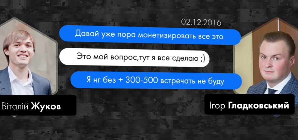 Переписка Жукова и Гладковского-младшего Переписка Жукова и Гладковского-младшего