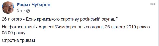 В Крыму на мосту вывесили громадный баннер: "Россия - вон" - опубликовано фото