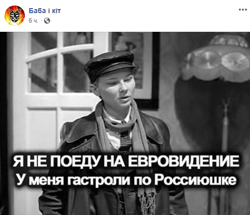 После скандала вокруг нацотбора на Евровидение-2019 в Сети появились смешные мемы