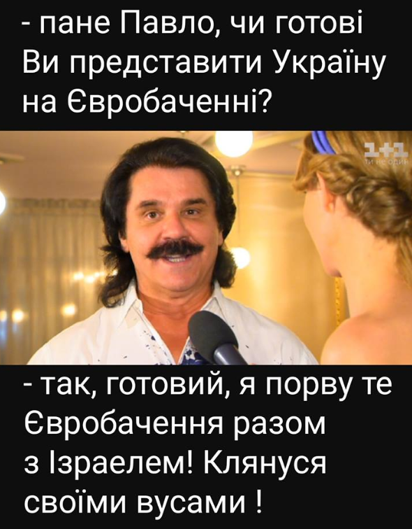 После скандала вокруг нацотбора на Евровидение-2019 в Сети появились смешные мемы