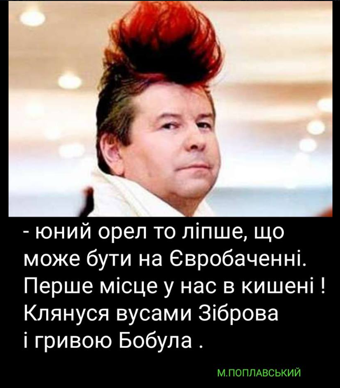 После скандала вокруг нацотбора на Евровидение-2019 в Сети появились смешные мемы