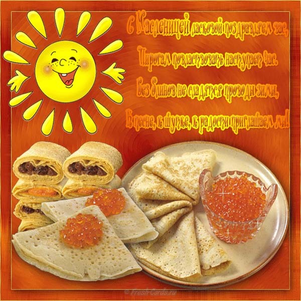 Картинки с Масленицей
