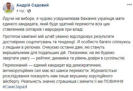 Гриценко и Садовый анонсировали переговоры об объединении Гриценко и Садовый анонсировали переговоры об объединении