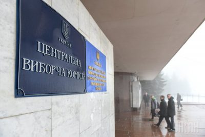 ЦИК / УНИАН ЦИК / УНИАН