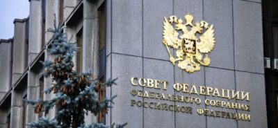 Совет Федерации