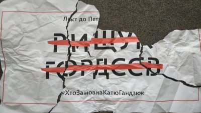 В Харькове атаковали активистов с плакатами о Гандзюк / Фейсбук В.Рысенко В Харькове атаковали активистов с плакатами о Гандзюк / Фейсбук В.Рысенко