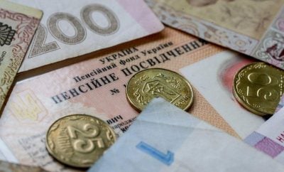 Пенсії Пенсії