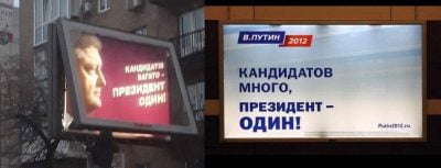 Слоган Порошенко - слоган Путина
