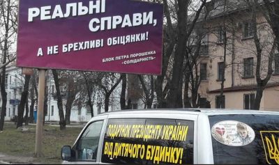 Многодетная семья отдает Петру Порошенко свой микроавтобус / mkpost.info