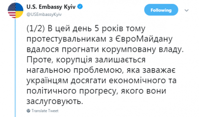 Посольство США: коррупция препятствует украинцам достичь успеха