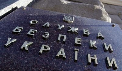 СБУ СБУ