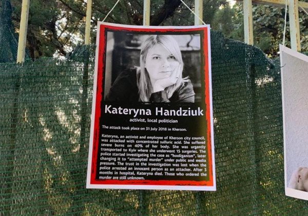 "Террор и произвол": виллу Авакова в Италии обклеили фото пострадавших активистов