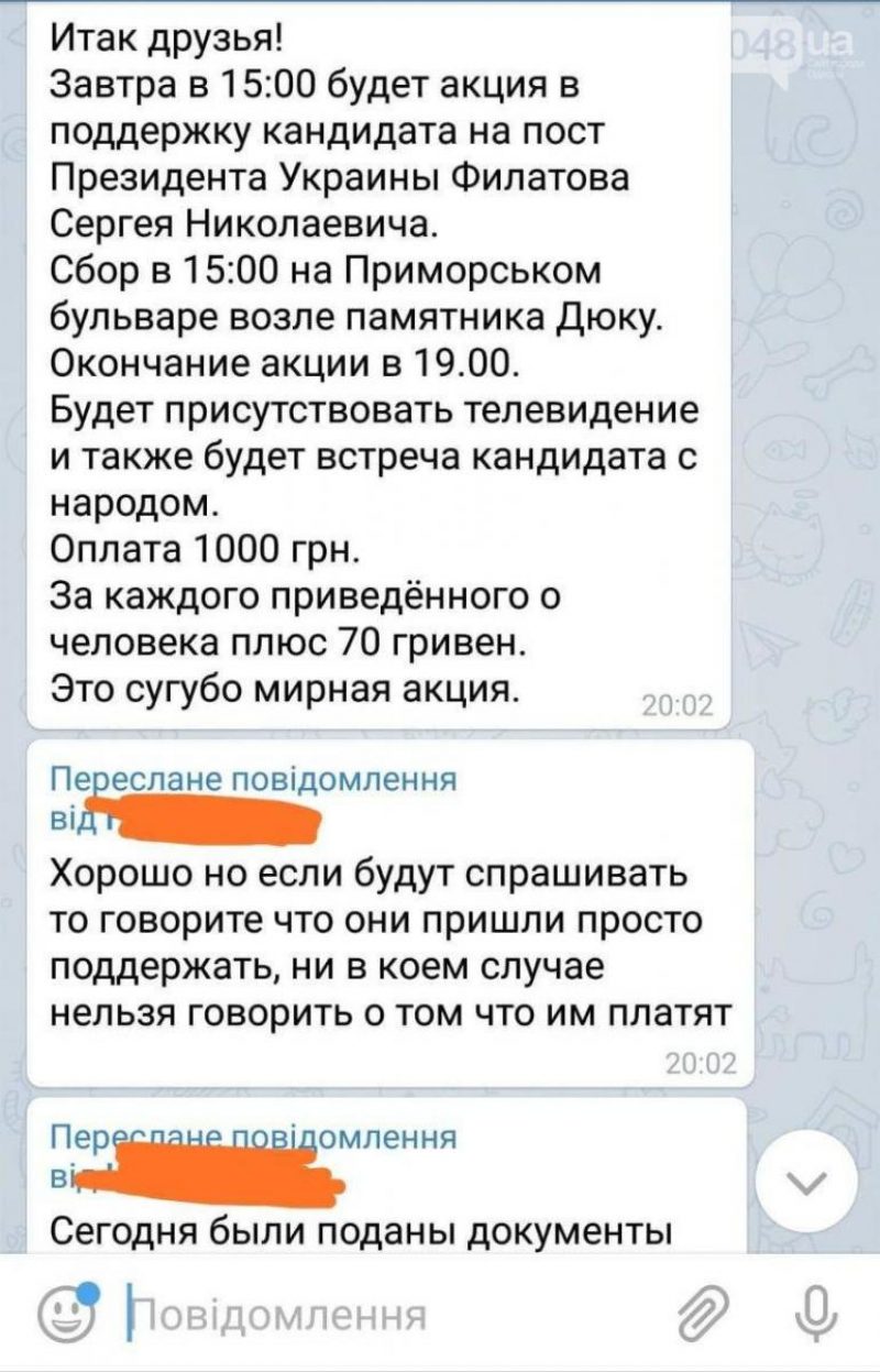 Фальшивый митинг в Одессе