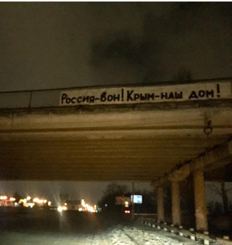 В Крыму на мосту вывесили громадный баннер: "Россия - вон" - опубликовано фото