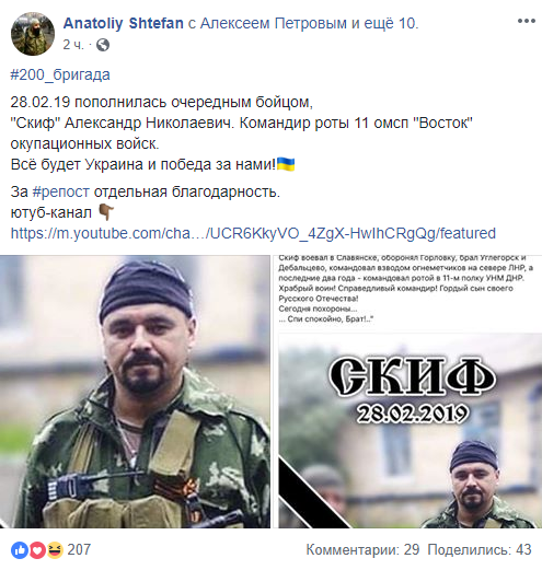 Офицер ВСУ сообщил, что ликвидирован командир мотострелков "ДНР" Александр Николаевич ("Скиф") Офицер ВСУ сообщил, что ликвидирован командир мотострелков "ДНР" Александр Николаевич ("Скиф")