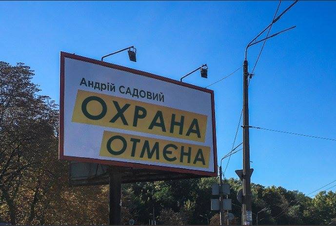 В Сети отреагировали на снятие Садовым кандидатуры на выборах