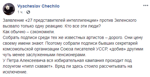 "Пипл схавает": журналист прокомментировал заявление "27 пенсионеров" против Зеленского "Пипл схавает": журналист прокомментировал заявление "27 пенсионеров" против Зеленского