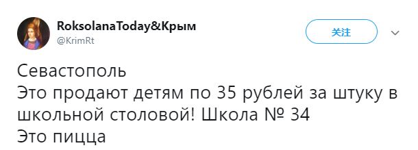 "Пицца из зада": Пользователи Сети разозлились из-за сгоревшей еды в крымской школьной столовой