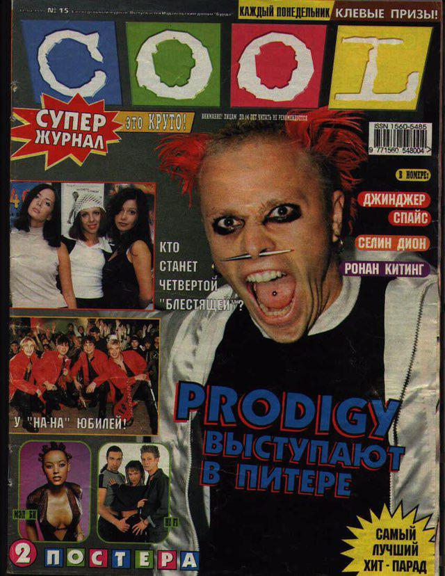 The Prodigy на обложке журнала 