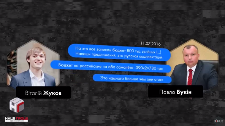 Журналисты узнали, что Олег и Игорь Гладковские заработали на поставке высотомеров для Ан-26 Журналисты узнали, что Олег и Игорь Гладковские заработали на поставке высотомеров для Ан-26