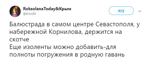 На честном слове и скотче: В Сети показали снимок "процветающего" Крыма при россиянах