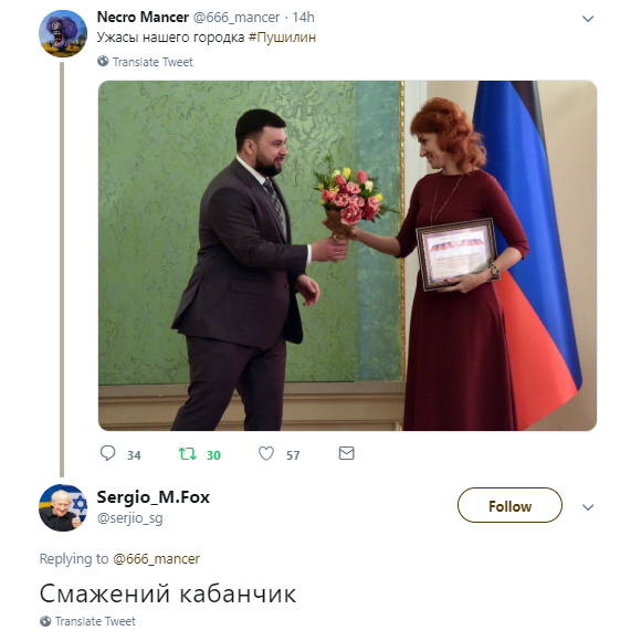 Денис пушилин с женой фото