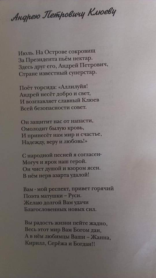 Книга Резника о Януковиче и Ахметове