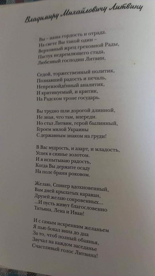 Книга Резника о Януковиче и Ахметове