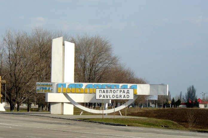 Павлоград Павлоград