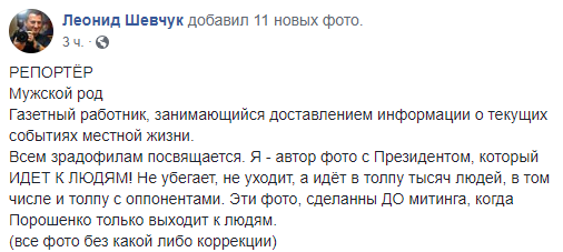 Святослав Цеголко подчеркнул, что Петр Порошенко не убегал с митинга в Житомире Святослав Цеголко подчеркнул, что Петр Порошенко не убегал с митинга в Житомире
