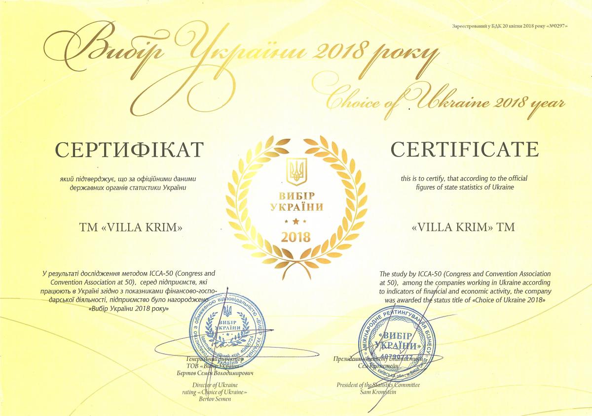 Villa Krim получила особенный статус, и мы благодарны за это каждому покупателю! Villa Krim получила особенный статус, и мы благодарны за это каждому покупателю!