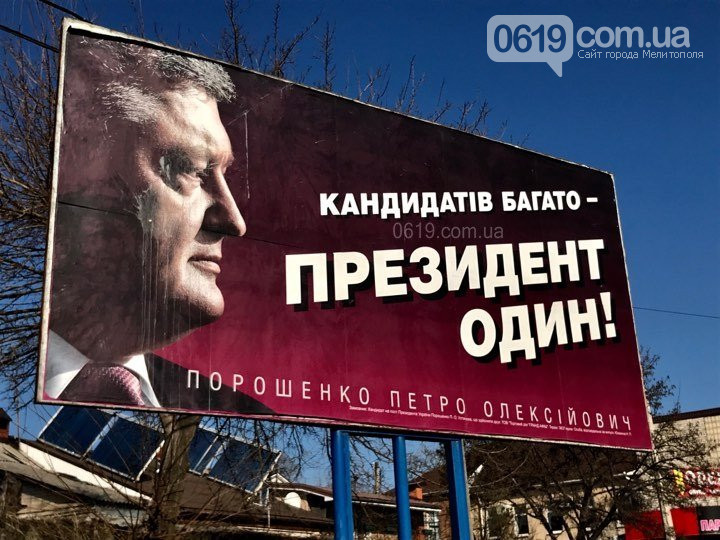 На Запорожье портрет Петра Порошенко на борде забросали яйцами На Запорожье портрет Петра Порошенко на борде забросали яйцами