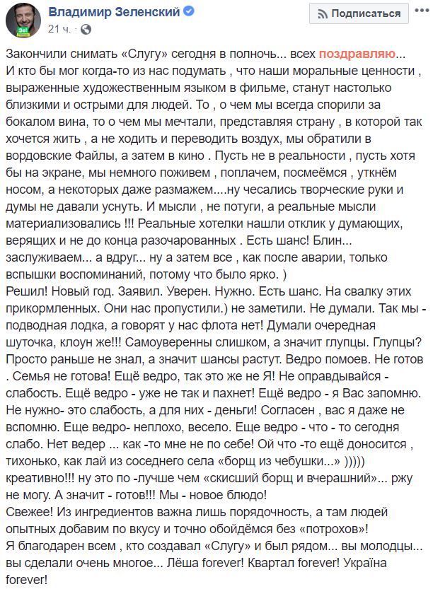 "Борщ из Чебурашки" vs "Лай из соседнего села": Зеленский поглумился над критикой от Тимошенко