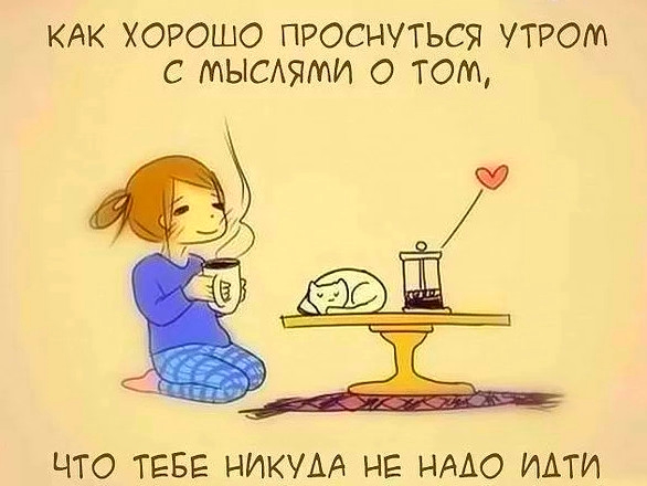 Всемирный день сна – картинки