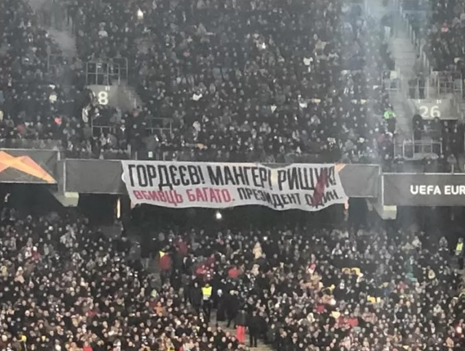 На матче Динамо - Челси вывесили баннер "Гордеев. Мангер. Рыщук. Убийц много. Президент один"