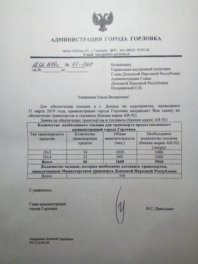 Боевики готовят провокацию с массовыми жертвами