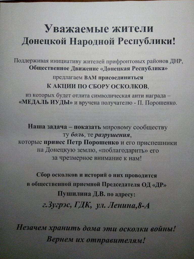 Боевики готовят провокацию с массовыми жертвами