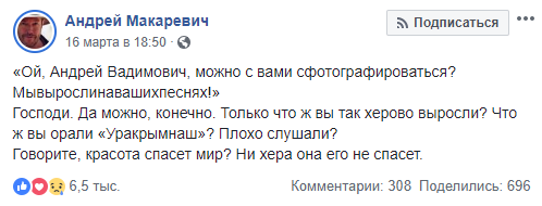 "Что ж вы так херово выросли?": Макаревич обругал россиян за аннексию Крыма "Что ж вы так херово выросли?": Макаревич обругал россиян за аннексию Крыма