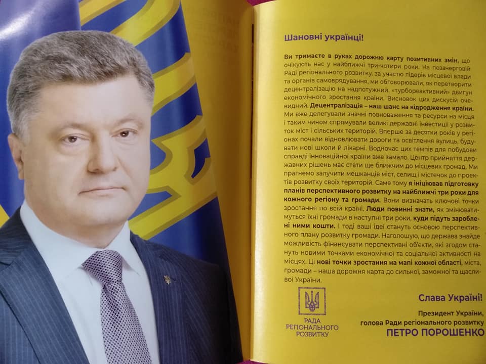 Порошенко оскандалился из-за "питерского" метро в Харькове Порошенко оскандалился из-за "питерского" метро в Харькове