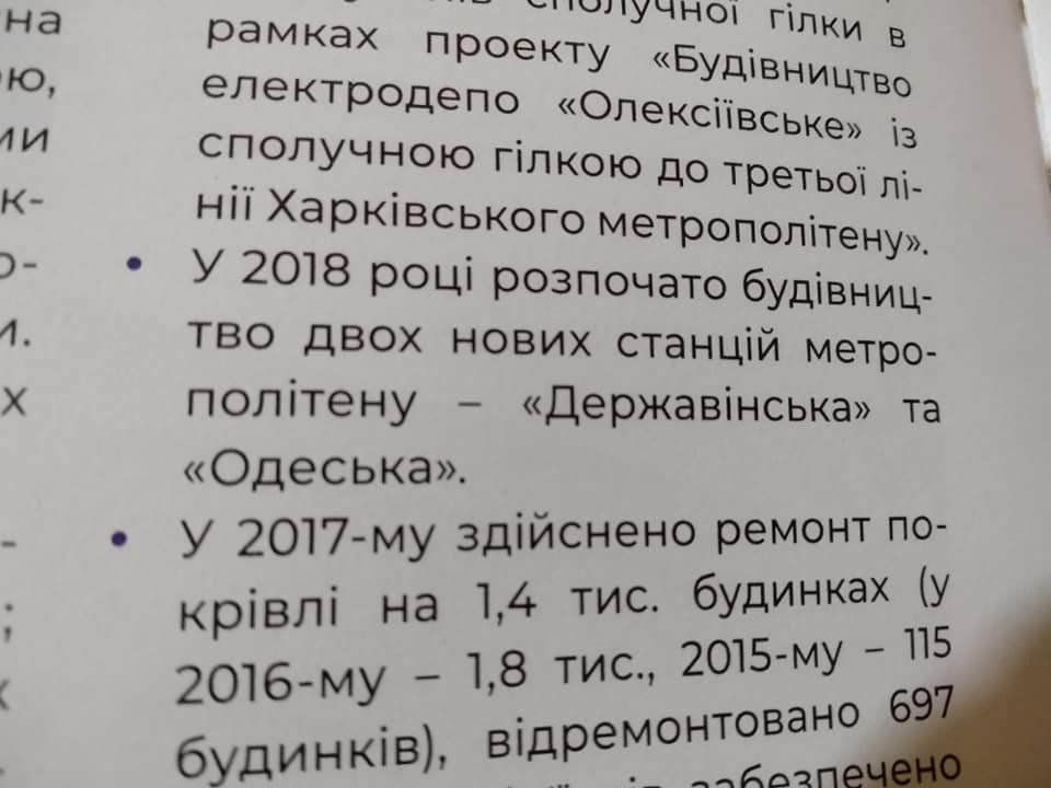 Порошенко оскандалился из-за "питерского" метро в Харькове Порошенко оскандалился из-за "питерского" метро в Харькове