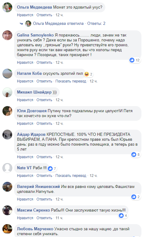 "Петя хуже Путина, что ли?": появилось видео, как Порошенко на Ивано-Франковщине лобызали руки