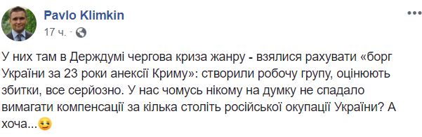 Климкин предложил подумать о компенсации Украине за века российской оккупации