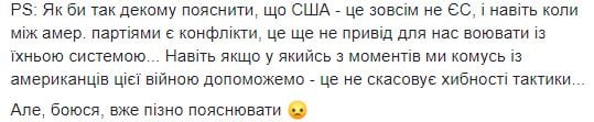 "Список х*рни, которую надо говорить": соцсети вспузырились сарказмом из-за "списка Йованович"