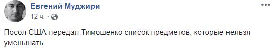 "Список х*рни, которую надо говорить": соцсети вспузырились сарказмом из-за "списка Йованович"