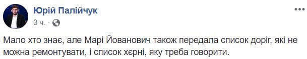"Список х*рни, которую надо говорить": соцсети вспузырились сарказмом из-за "списка Йованович"